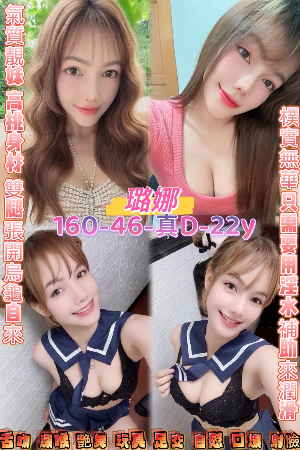 COCO外送台東 伊娜 163/60/34/34E